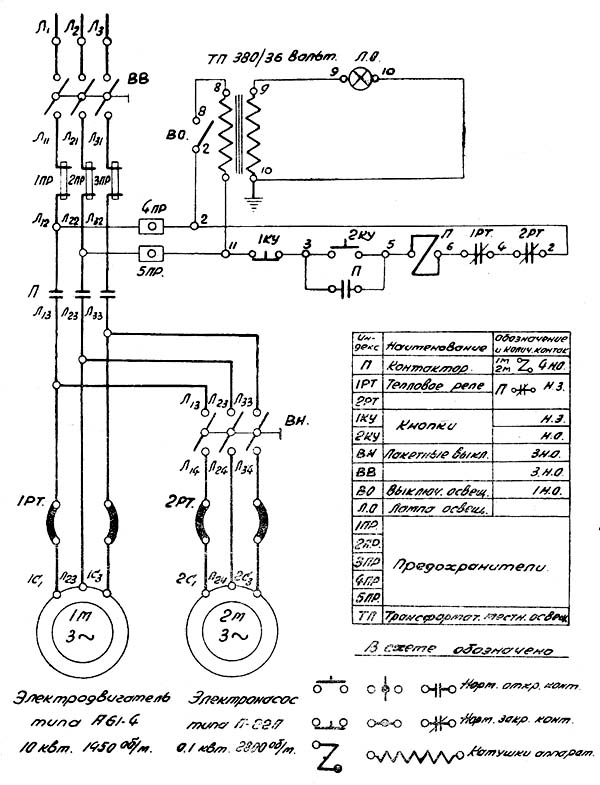 1Д63А Схема електрична токарно-гвинторізного верстата
